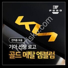Эмблема Kia новый логотип KИ