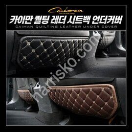 Чехол на спинку сиденья Caiman на Hyundai/Kia