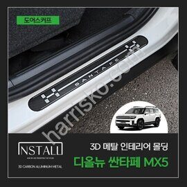 Металлическая накладка порога INSTALL 4шт. Комплект на Hyundai Santa Fe MX5