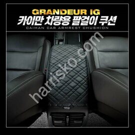 ПОДУШКА ПОДЛОКОТНИКА CAIMAN НА HYUNDAI GRANDEUR IG